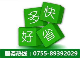 多、快、好、省
